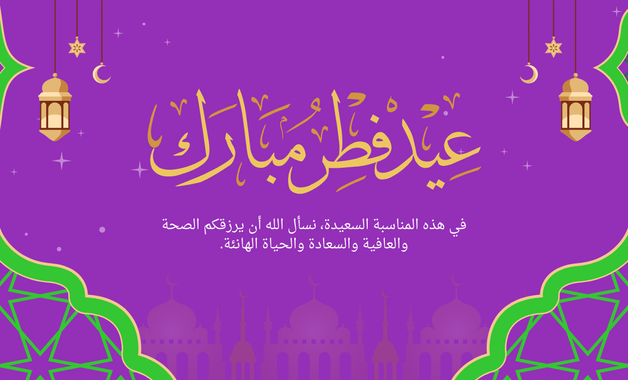 slider bg eid al fitr 2025 (1)