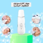 MUYE 8815 Liftant Hydratant et Nettoyant Électrique – Image 2