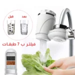 purificateur filtre d'eau de robinet à 7 couches blanc