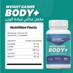 herbz body+ weight gainer complément alimentaire pour prise gain de poids