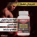 herbz virilz libido booster complément alimentaire pour hommes, performance et énergie sexuelle, réduit le stress et l'anxiété, تحسين القوة والطاقة الجنسية