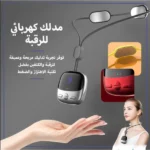 mini masseur de cou suspendu intelligent rechargeable tens ems, جهاز تدليك الرقبة الذكي المصغر القابل لإعادة الشحن