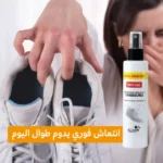 pack entretien chaussures nettoyant conditionneur + désodorisant, منظف الأحذية + مزيل رائحة الأحذية