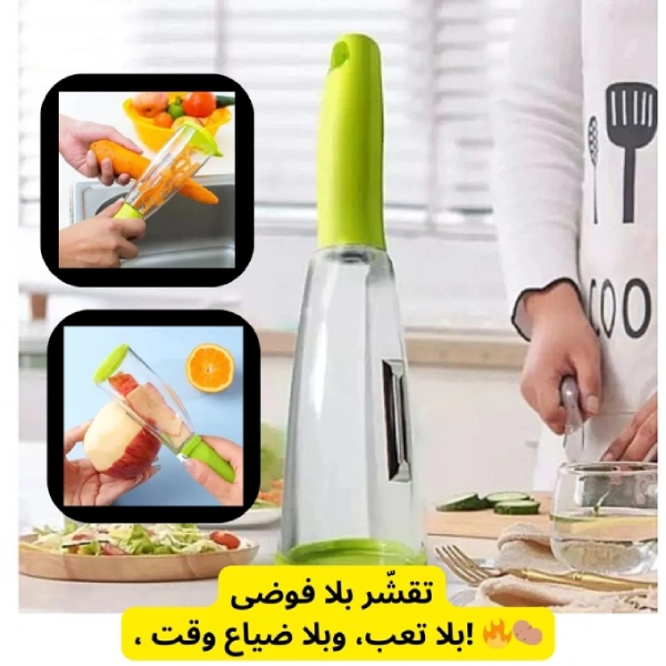éplucheur magique kitchencorner magic peeler avec récupérateur de pelures en acier inoxydable