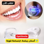 kit de blanchiment dentaire led optismile, teeth whitening kit