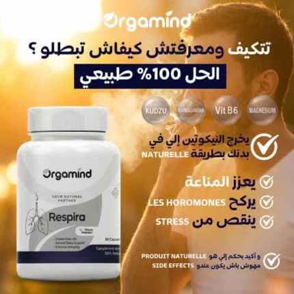 orgamind respira complément alimentaire naturel anti-tabac, anti-stress et détoxifiant