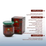Themra Epimedium Macun Miel Turc pour augmenter la fertilité Homme - عسل الإيبيمديوم التركي لزيادة خصوبة الرجال – Image 3