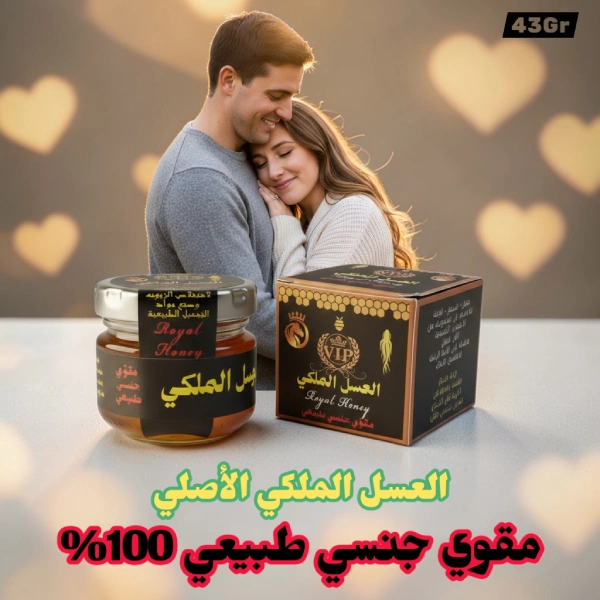royal honey vip miel original pour augmenter la fertilité et l'énergie sexuelle masculine homme العسل الملكي الأصلي لزيادة الطاقة الجنسية والخصوبة للرجال