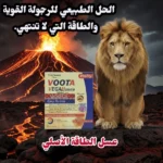 voota vegahoney miel original naturel pour augmenter l'énergie et la fertilité masculine عسل الطاقة والحيوية الطبيعي فيجا فوتا