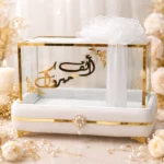 coffret cadeau en verre de luxe alf mabrouk صندوق هدايا وحفلات زجاجي فاخر متوسط