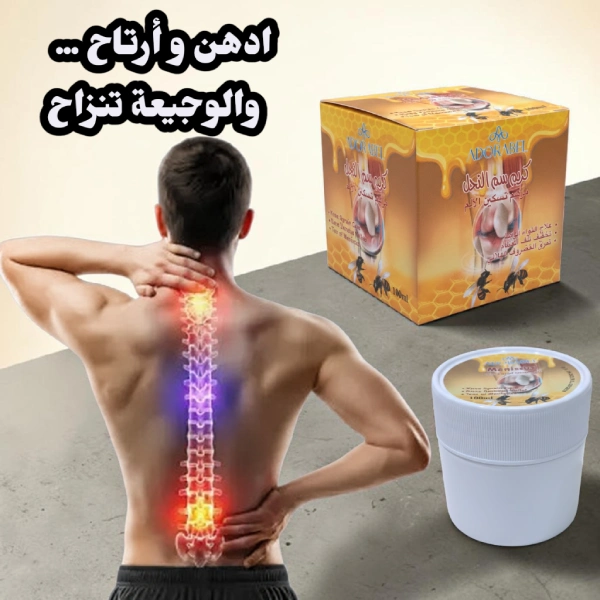 crème au venin d'abeille adorabel كريم سمّ النحل لآلام المفاصل و العظام ادورابيل