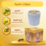 crème au venin d'abeille adorabel كريم سمّ النحل لآلام المفاصل و العظام ادورابيل