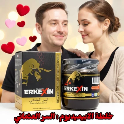 erkexin epimedyum macun mélange miel turc plantes original pour augmenter la fertilité masculine homme خلطة الإيبيمديوم التركي إرككسين لزيادة خصوبة الرجال