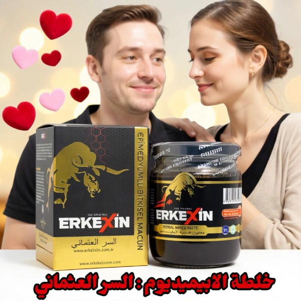 erkexin epimedyum macun mélange miel turc plantes original pour augmenter la fertilité masculine homme خلطة الإيبيمديوم التركي إرككسين لزيادة خصوبة الرجال