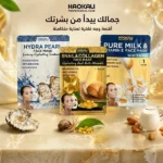 masque visage hydratant blanchissant anti-rides haokali