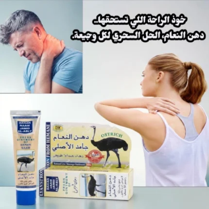 hemani dahan naam jamid al-asly دهن النعام الجامد الأصلي
