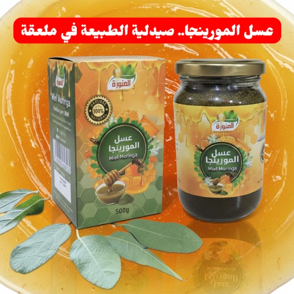 miel de moringa naturel 500g عسل المورينجا الطبيعي