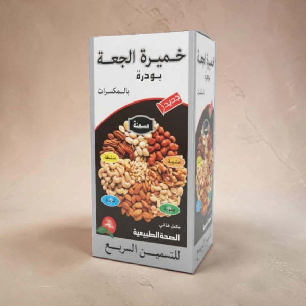 levure de bière en poudre aux fruits secs خميرة الجعة بودرة بالمكسرات لزيادة الوزن وفتح الشهية