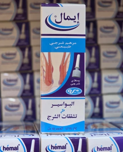 pommade naturelle hemal pour traitement hémorroïdes et fissures anales علاج العذر والبواسير