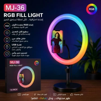 anneau lumineux led rgb ring light mj-36 14 pouces 36cm avec support téléphone pour selfie streaming vlogging